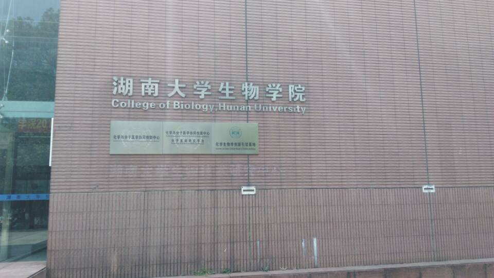 2015年寶予德“金秋高校之旅”華南區(qū)專輯第3站---湖南大學