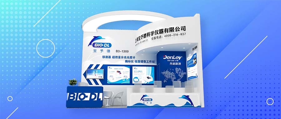 再相逢！寶予德與您相約CACLP 2023