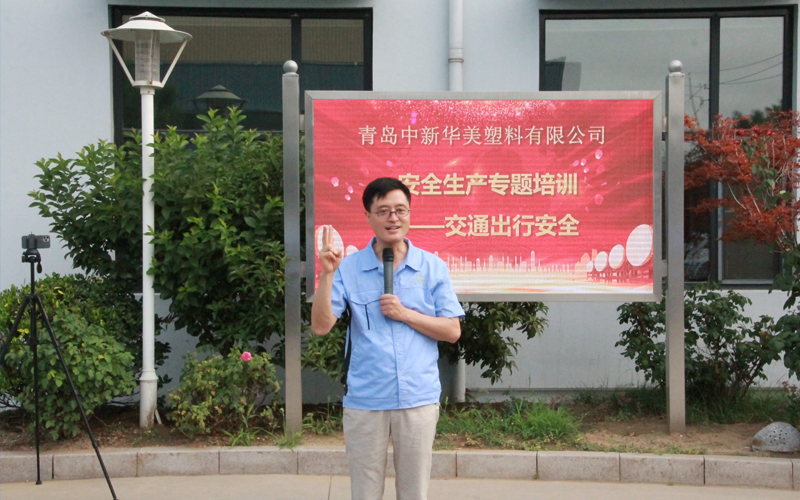 青島中新華美塑料有限公司總經理王東先生講話