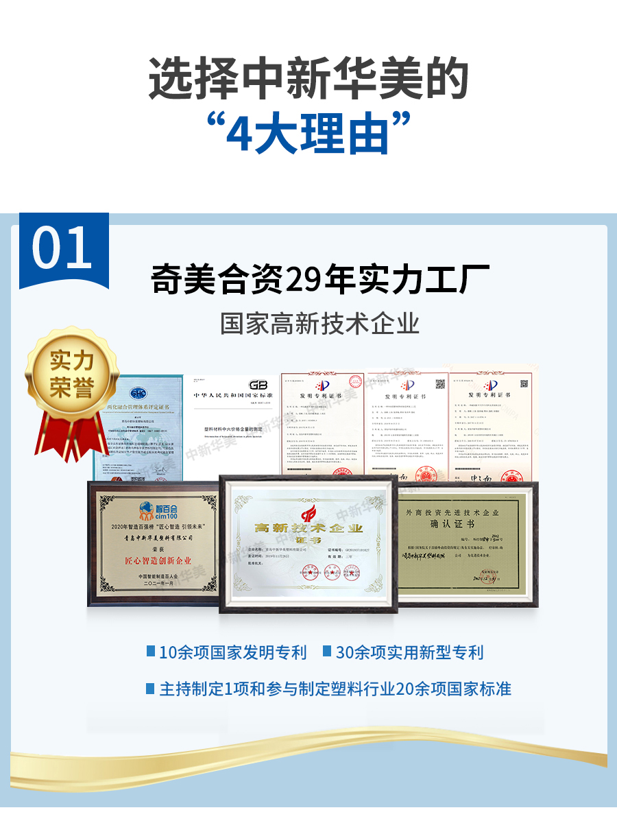 3.0級低氣味改性pp詳情頁_09