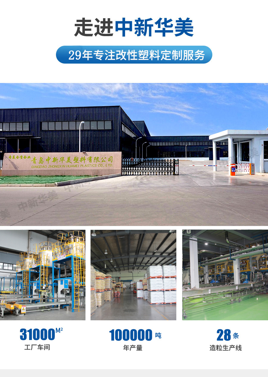 3.0級低氣味改性pp詳情頁_14