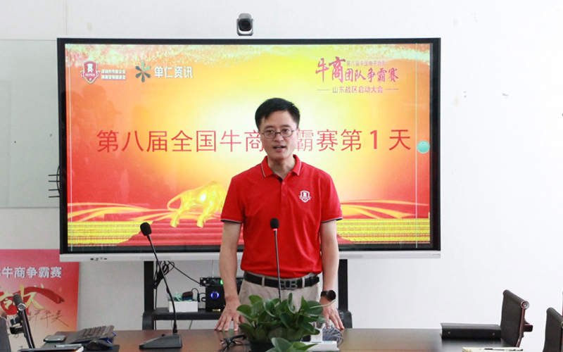 全國牛商爭霸賽山東賽區指導員、青島牛商匯會長、青島中新華美塑料有限公司總經理王總為大家作激勵講話