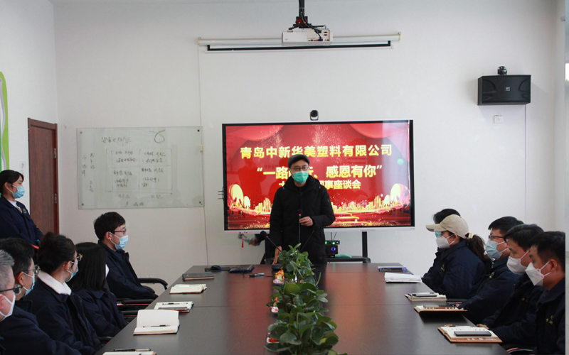 青島中新華美總經理王東先生講話