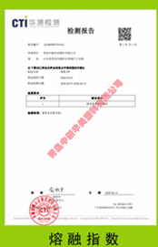 熔噴料（熔噴無紡布專用料M1500）融指/熔流體速率測(cè)試報(bào)告