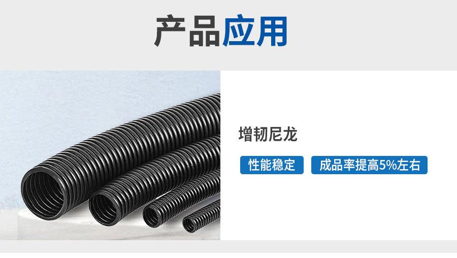 增韌尼龍詳情_06