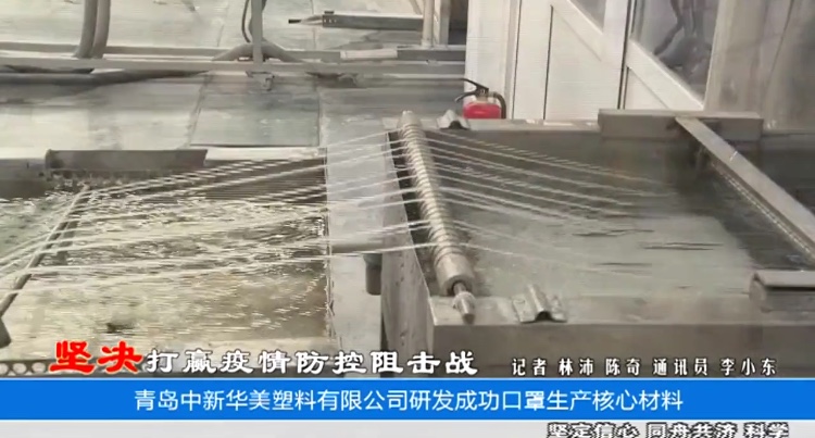 聚丙烯熔噴專用料--青島中新華美