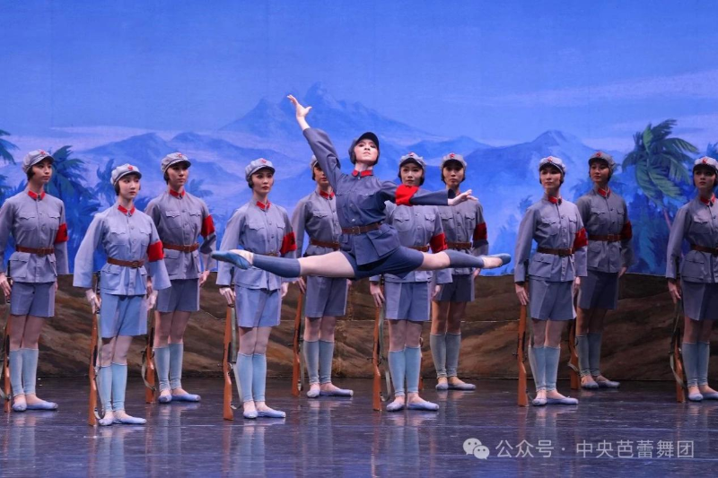中央芭蕾舞團《紅色娘子軍》演出（圖片來自中央芭蕾舞團公眾號）