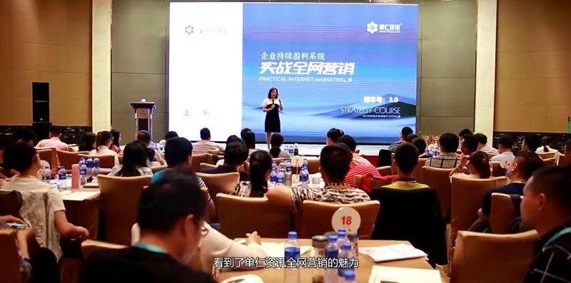 王總參加培訓課程現(xiàn)場